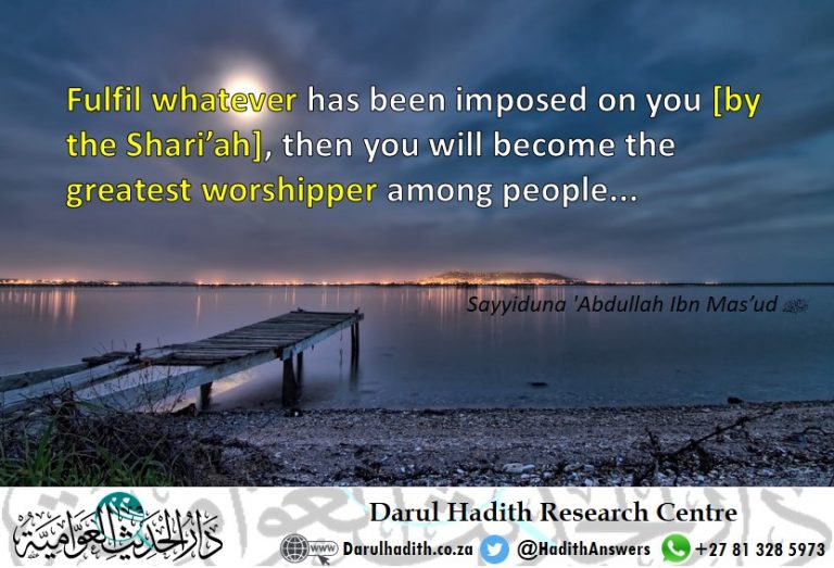 Picture from the Darul Hadith collection
