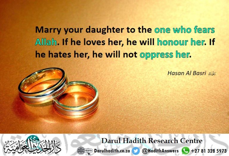 Picture from the Darul Hadith collection