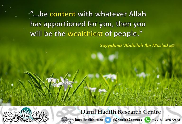 Picture from the Darul Hadith collection