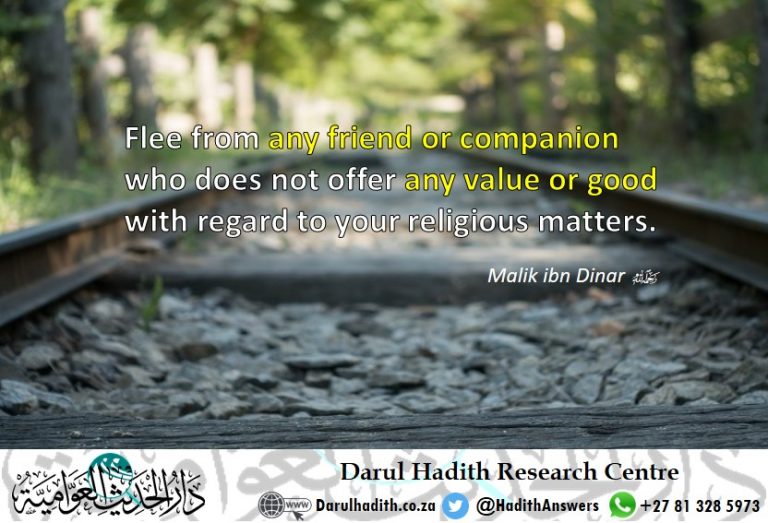 Picture from the Darul Hadith collection