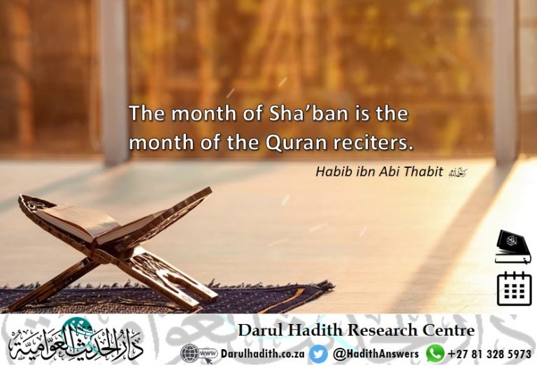 Picture from the Darul Hadith collection