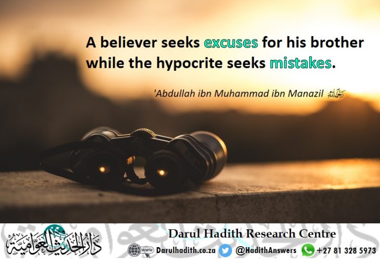 Picture from the Darul Hadith collection