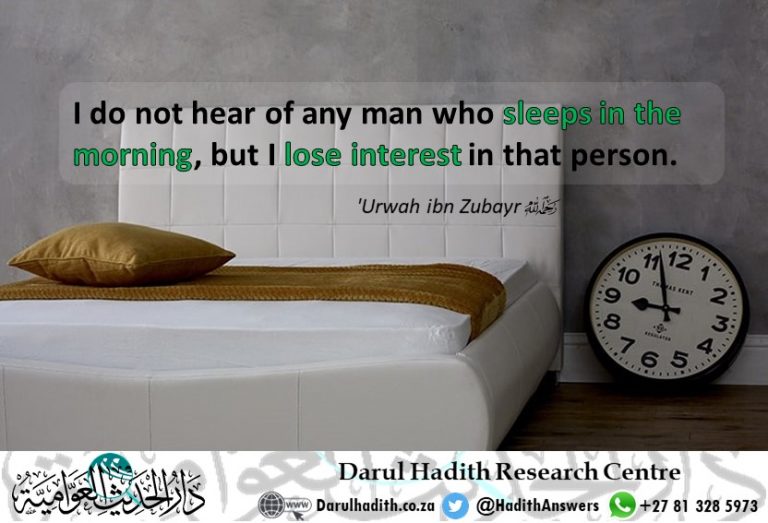 Picture from the Darul Hadith collection