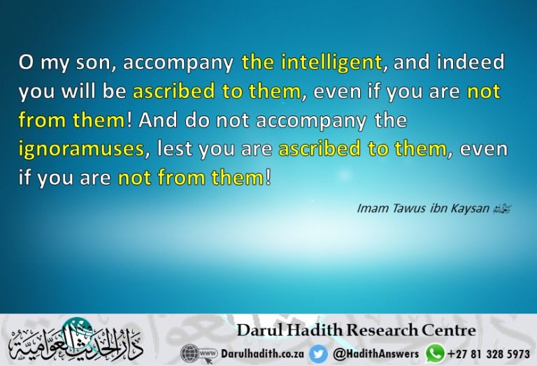 Picture from the Darul Hadith collection