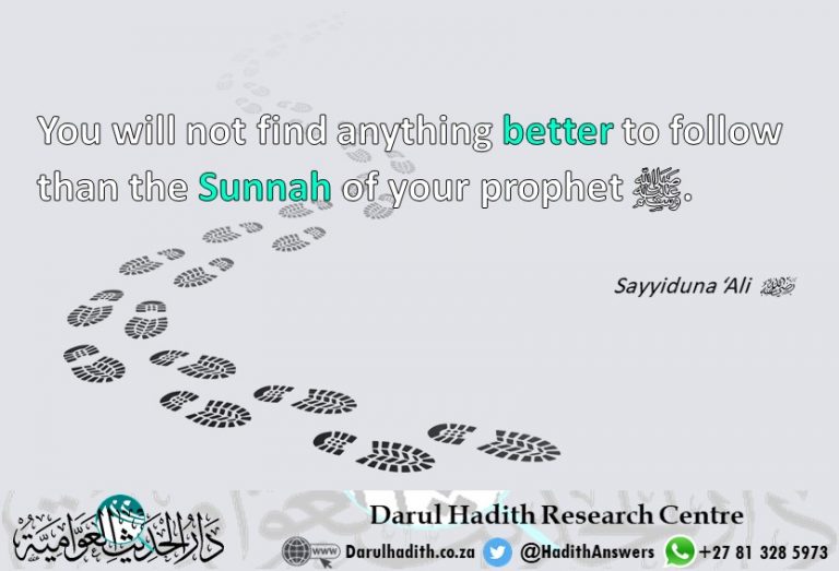 Picture from the Darul Hadith collection
