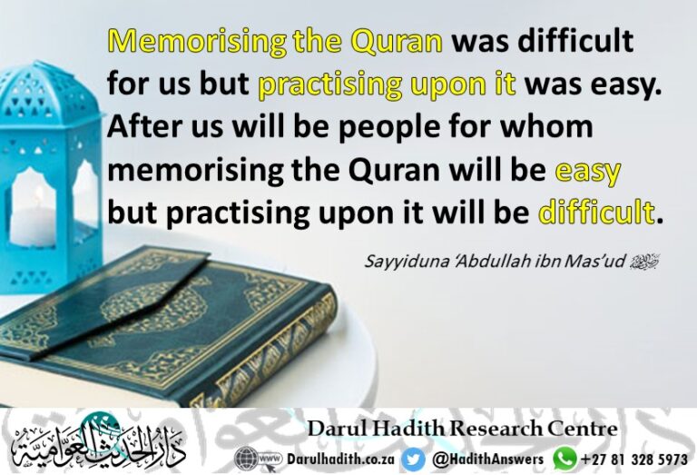 Picture from the Darul Hadith collection