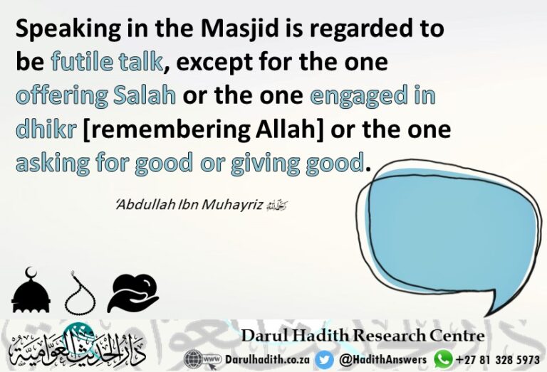Picture from the Darul Hadith collection