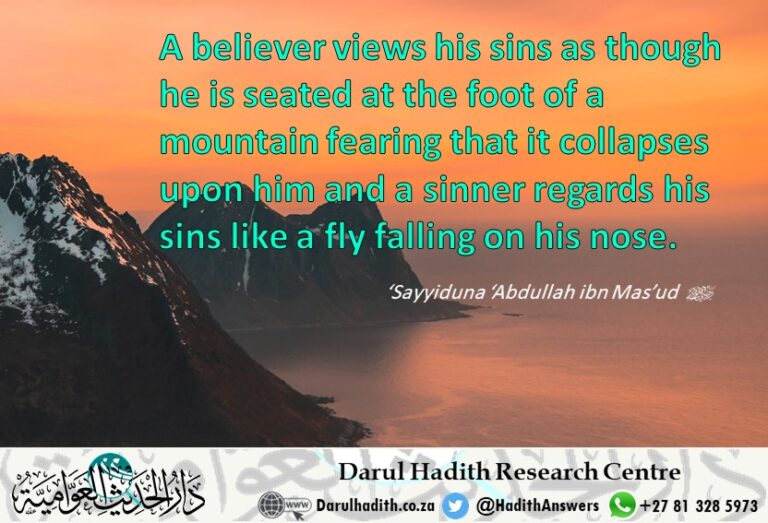 Picture from the Darul Hadith collection