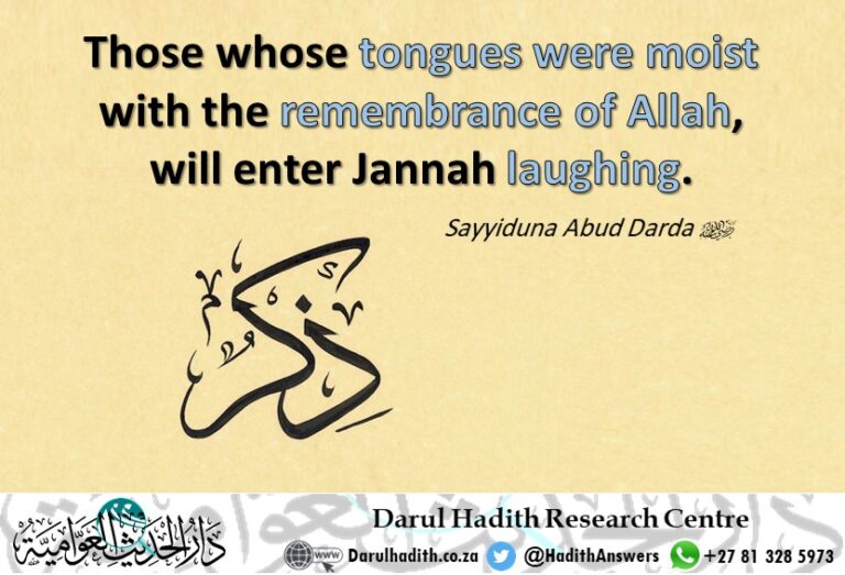 Picture from the Darul Hadith collection