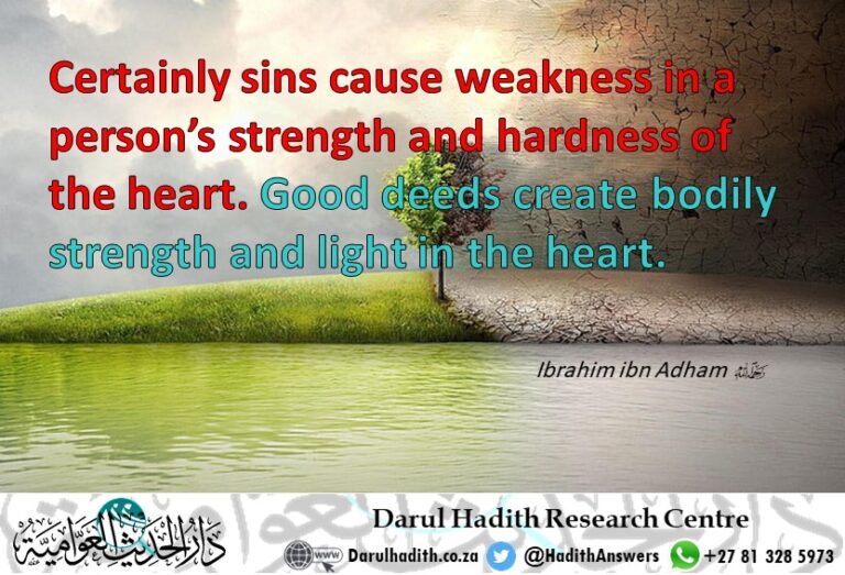 Picture from the Darul Hadith collection