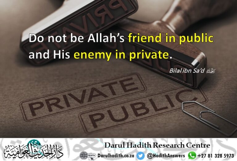 Picture from the Darul Hadith collection