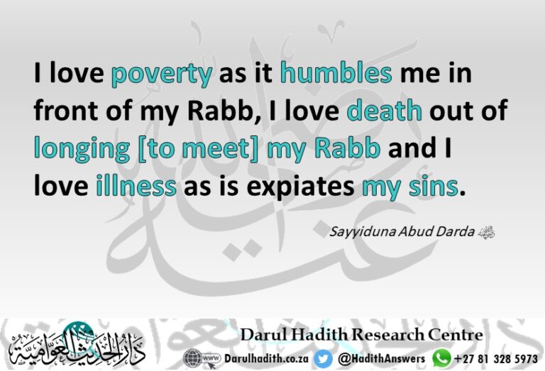 Picture from the Darul Hadith collection