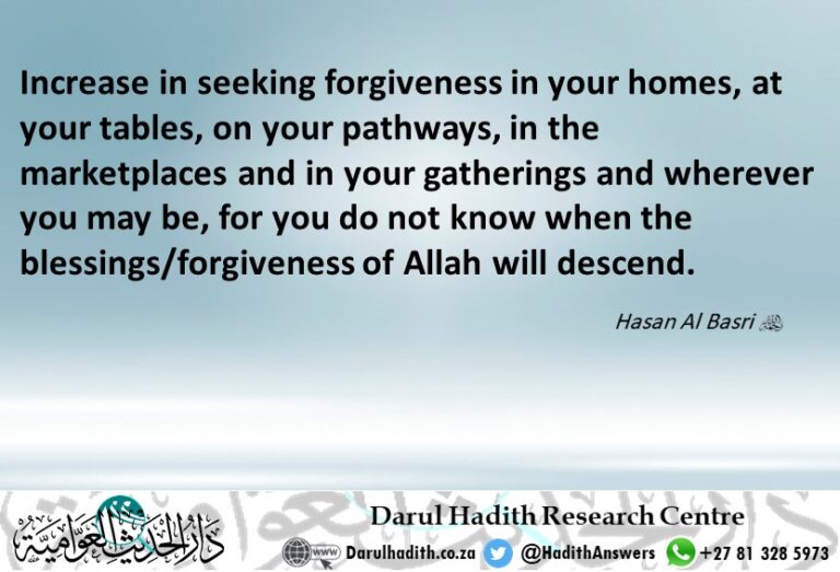 Picture from the Darul Hadith collection