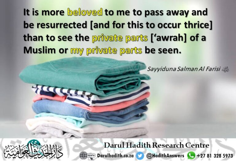 Picture from the Darul Hadith collection
