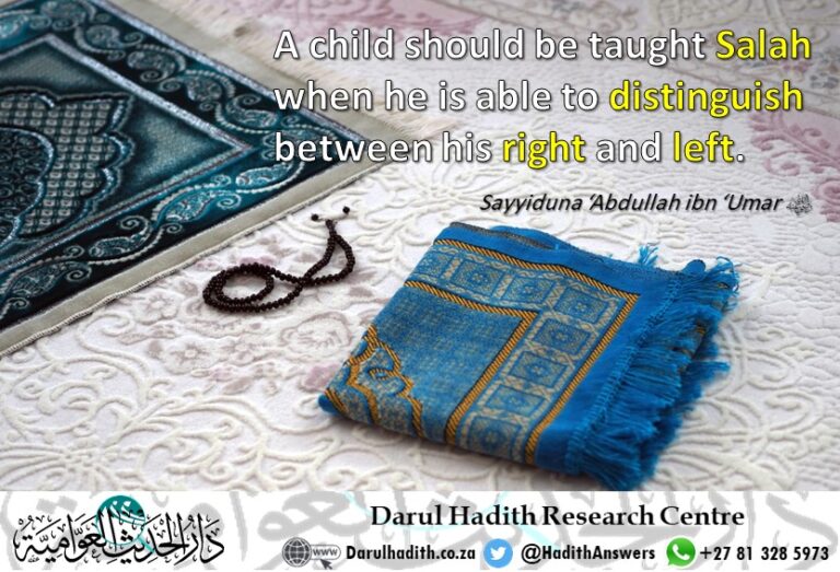 Picture from the Darul Hadith collection