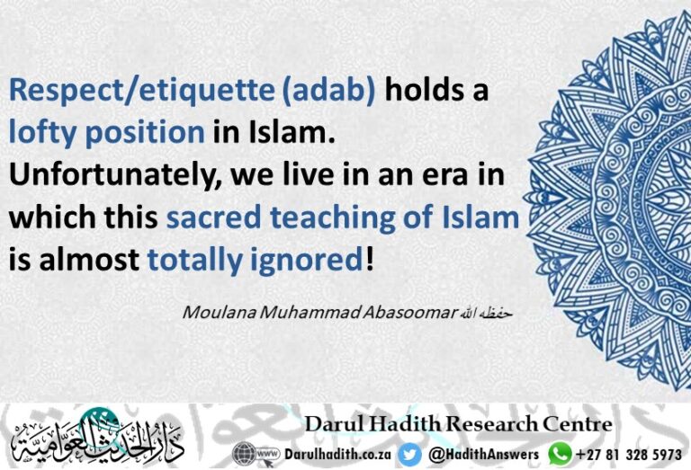 Picture from the Darul Hadith collection
