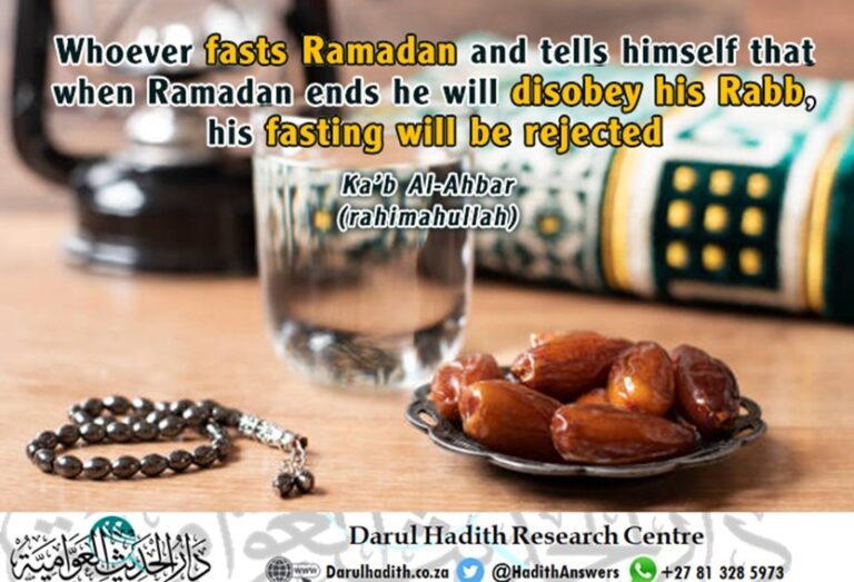 Picture from the Darul Hadith collection