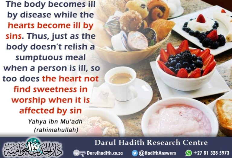 Picture from the Darul Hadith collection