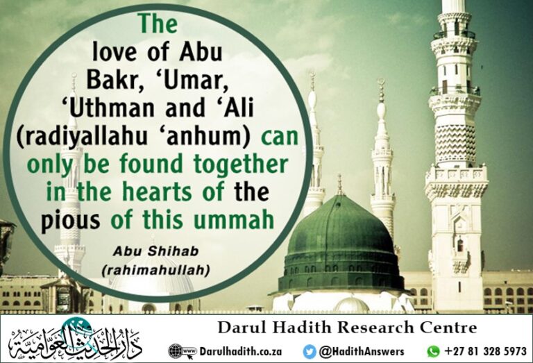 Picture from the Darul Hadith collection