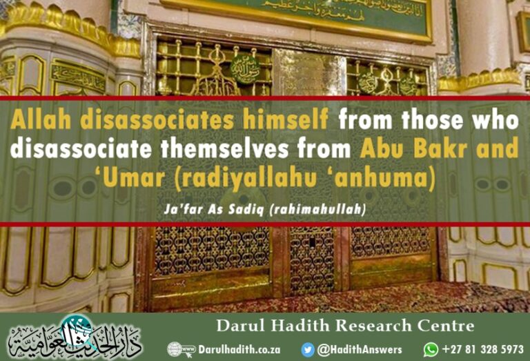 Picture from the Darul Hadith collection