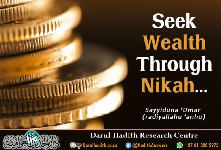 Picture from the Darul Hadith collection