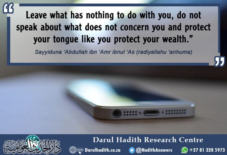 Picture from the Darul Hadith collection
