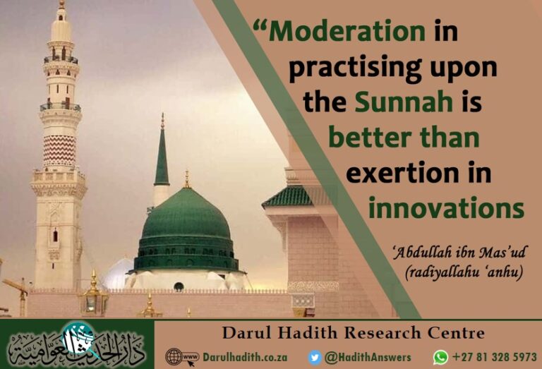 Picture from the Darul Hadith collection