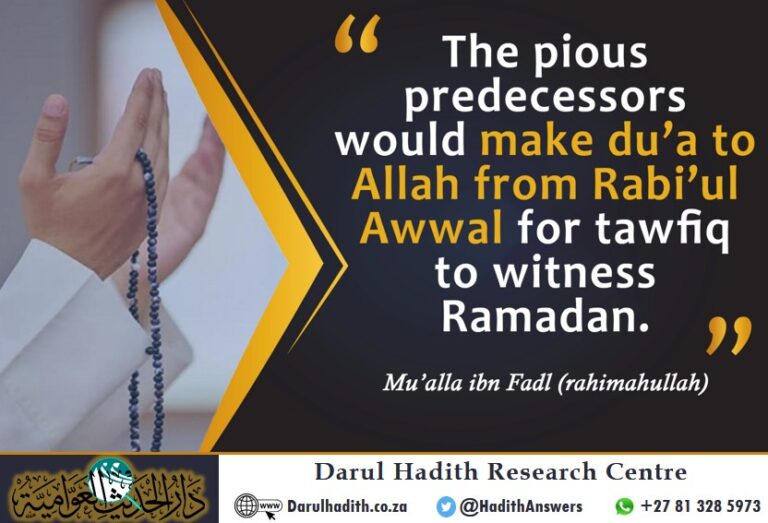 Picture from the Darul Hadith collection