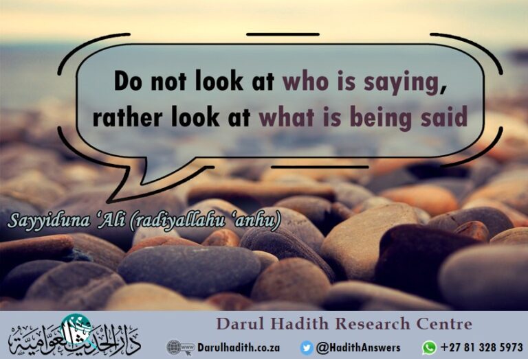 Picture from the Darul Hadith collection