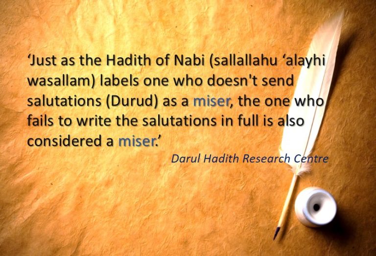 Picture from the Darul Hadith collection