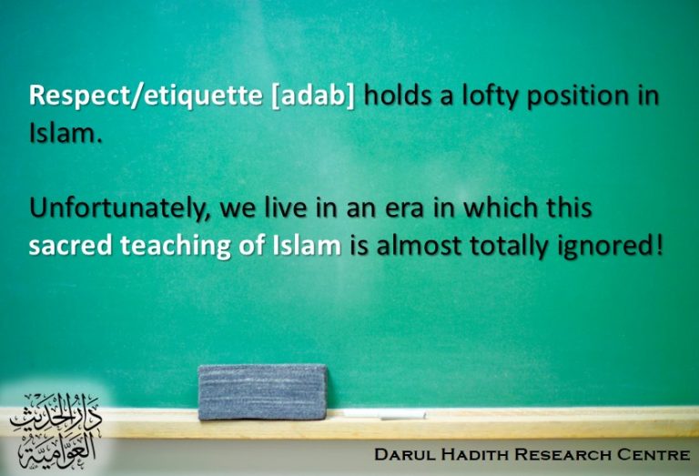 Picture from the Darul Hadith collection