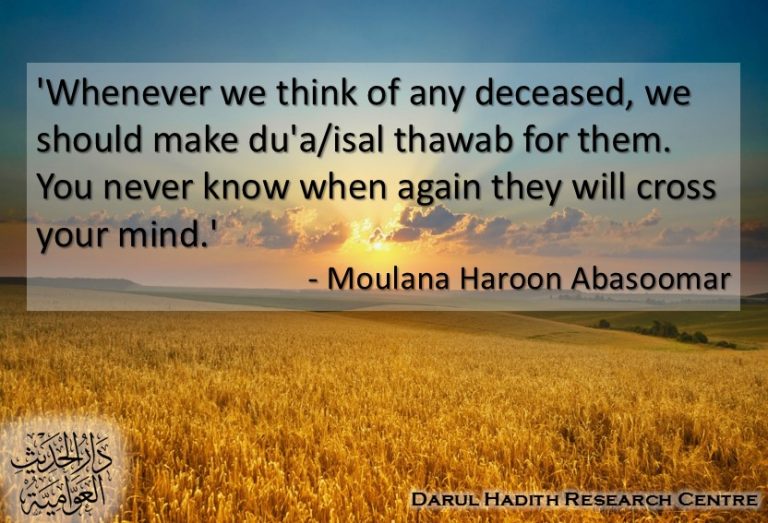 Picture from the Darul Hadith collection