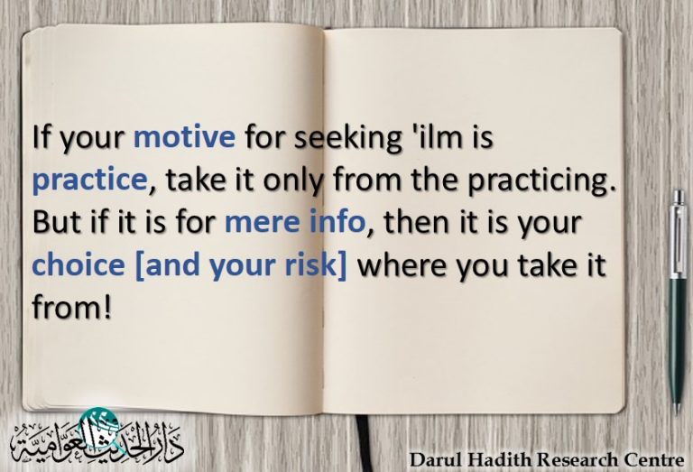 Picture from the Darul Hadith collection