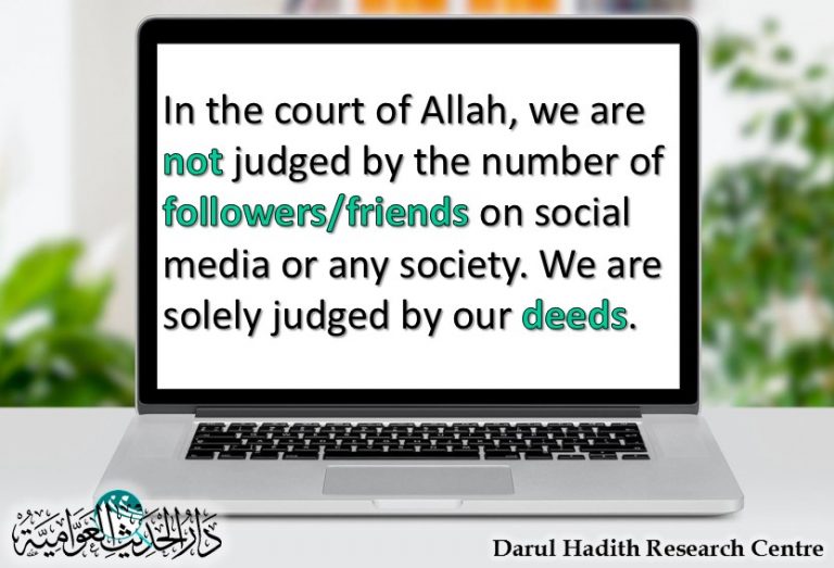 Picture from the Darul Hadith collection