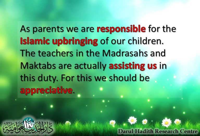 Picture from the Darul Hadith collection