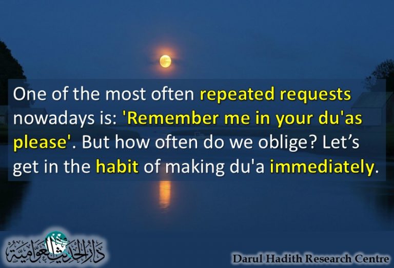 Picture from the Darul Hadith collection