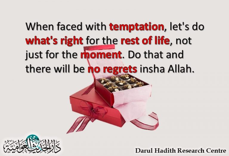 Picture from the Darul Hadith collection