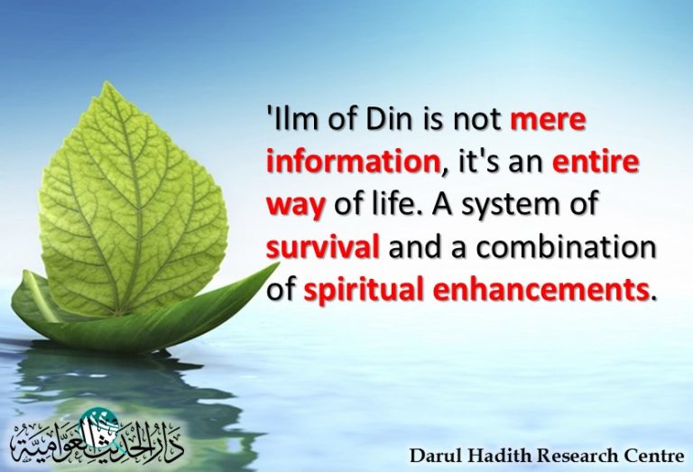 Picture from the Darul Hadith collection