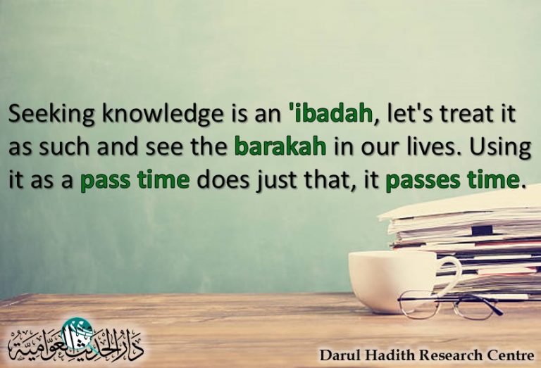 Picture from the Darul Hadith collection