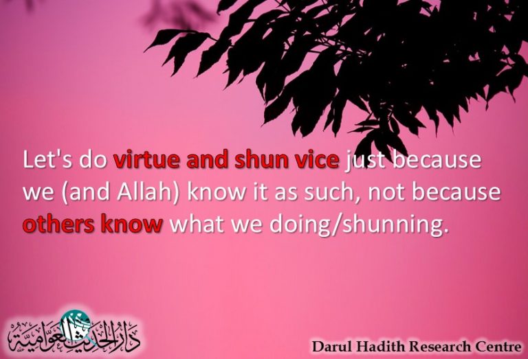 Picture from the Darul Hadith collection