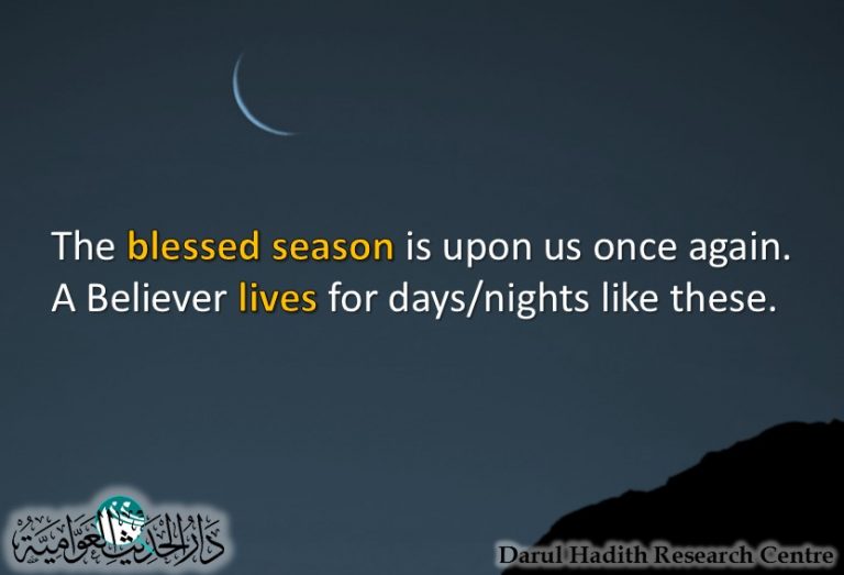 Picture from the Darul Hadith collection