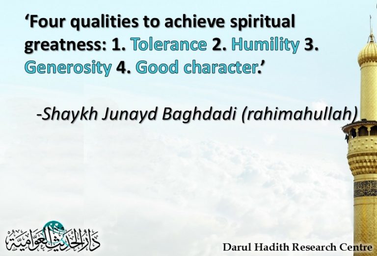 Picture from the Darul Hadith collection
