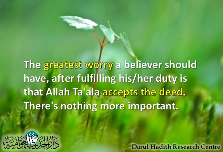 Picture from the Darul Hadith collection