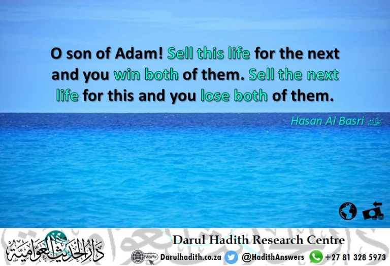 Picture from the Darul Hadith collection
