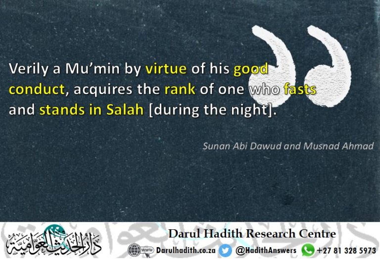 Picture from the Darul Hadith collection