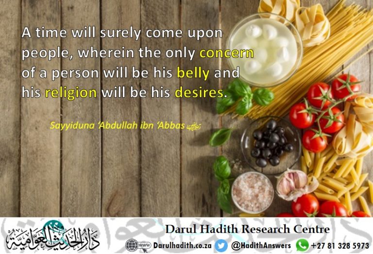 Picture from the Darul Hadith collection