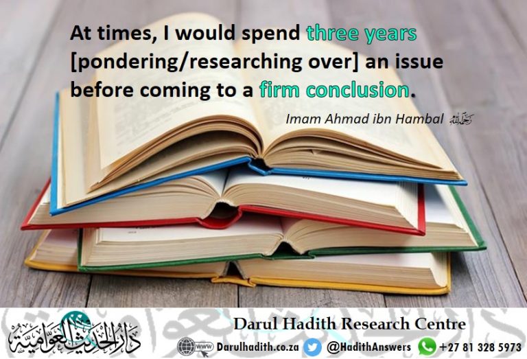 Picture from the Darul Hadith collection