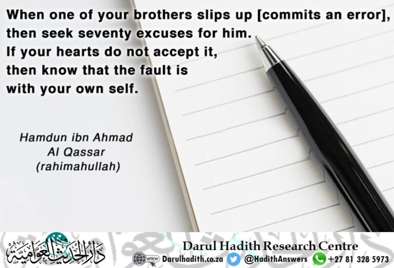 Picture from the Darul Hadith collection