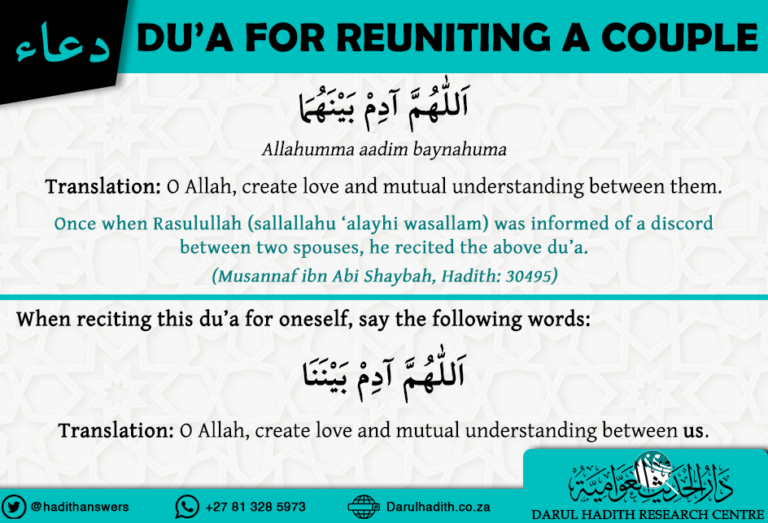 Dua for reuniting a couple.jpg