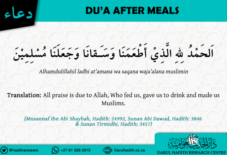 Dua after meals